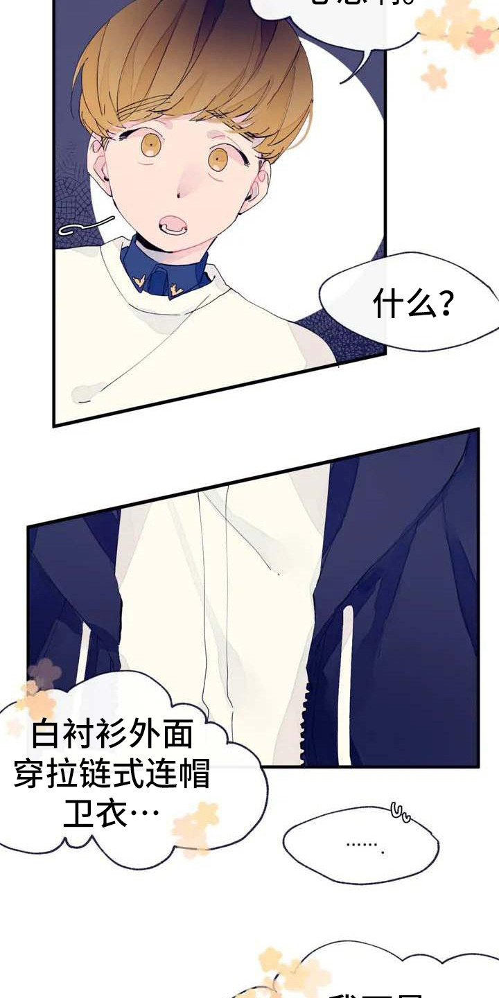 第5章：初次约会5