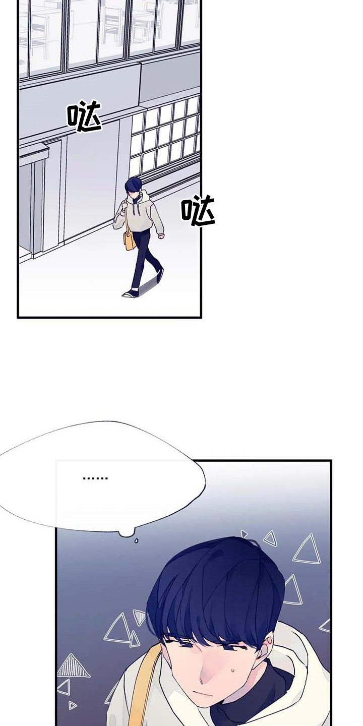 第20章：乱说话18
