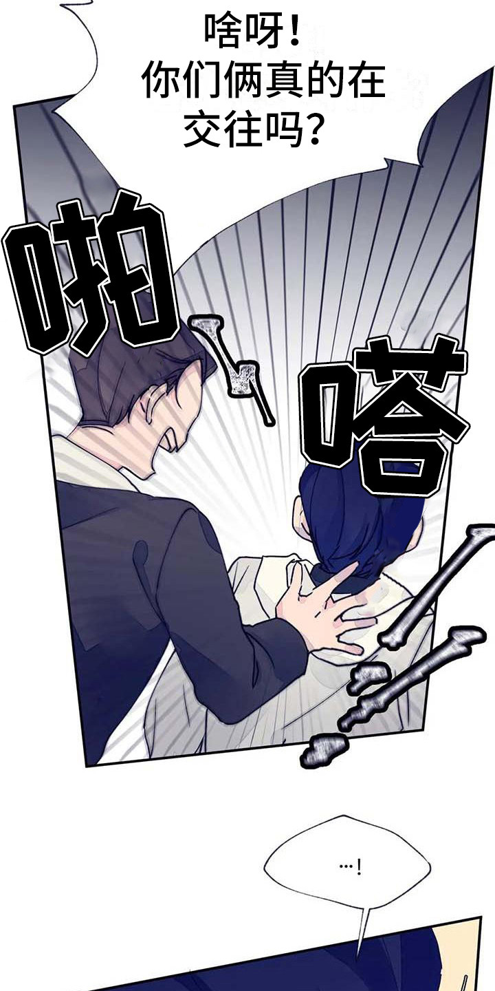 第20章：乱说话3