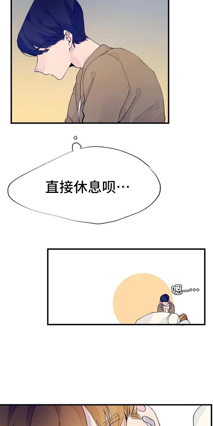 第18章：错过时机5