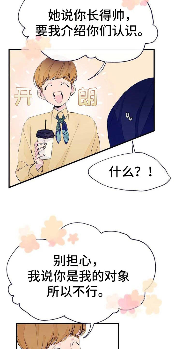 第8章：开玩笑15