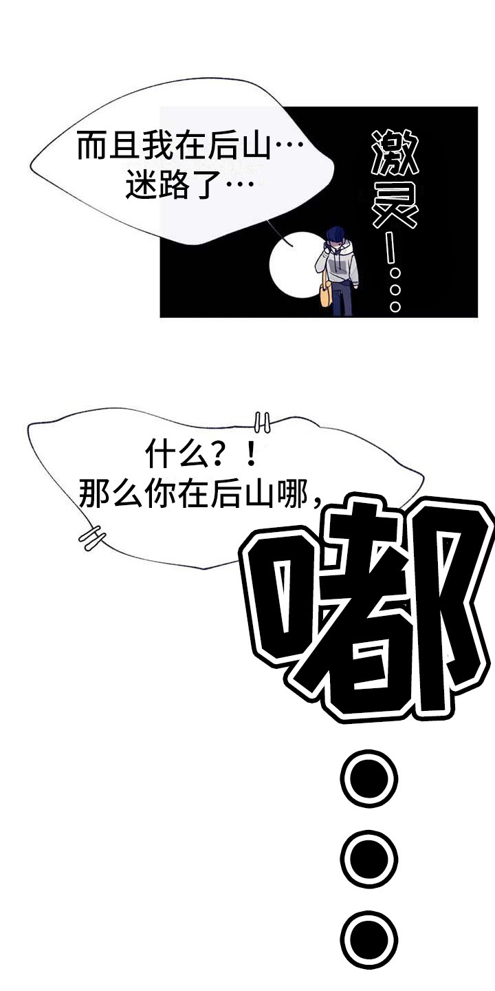 第22章：完蛋了12
