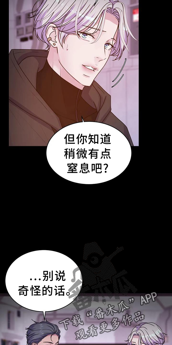 第69章：绝密21