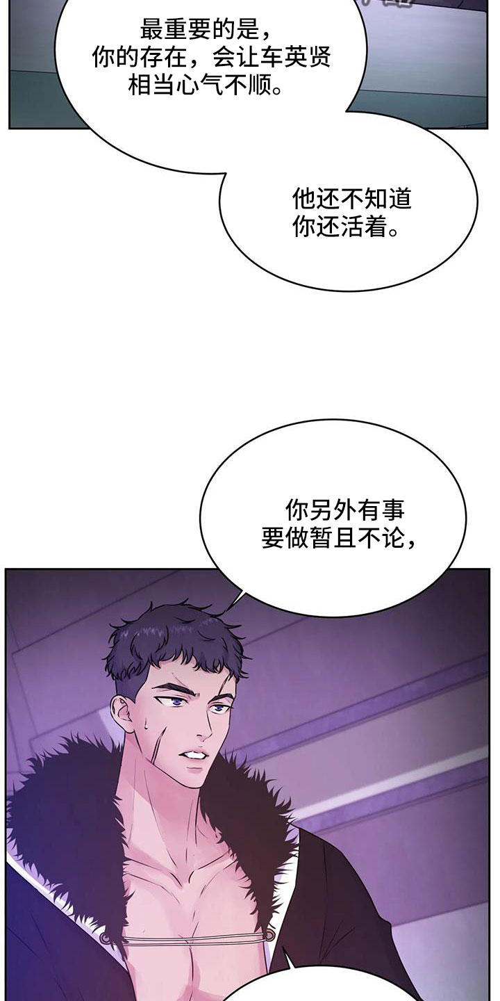 第56章：我告诉你在哪7