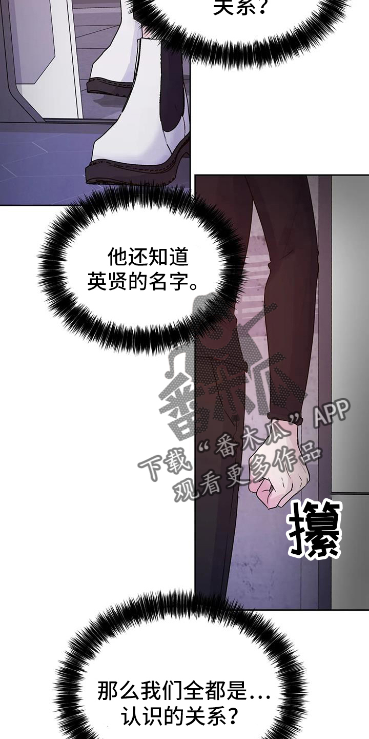 第59章：无法理解19