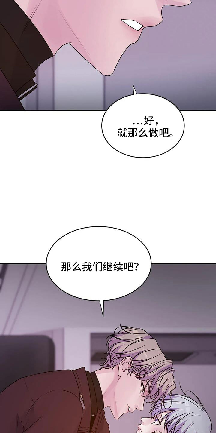 第50章：继续吧29