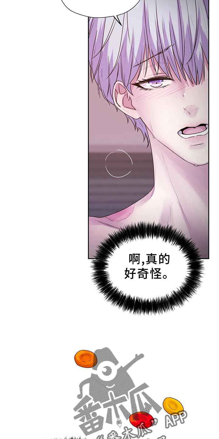 第36章：幻觉9