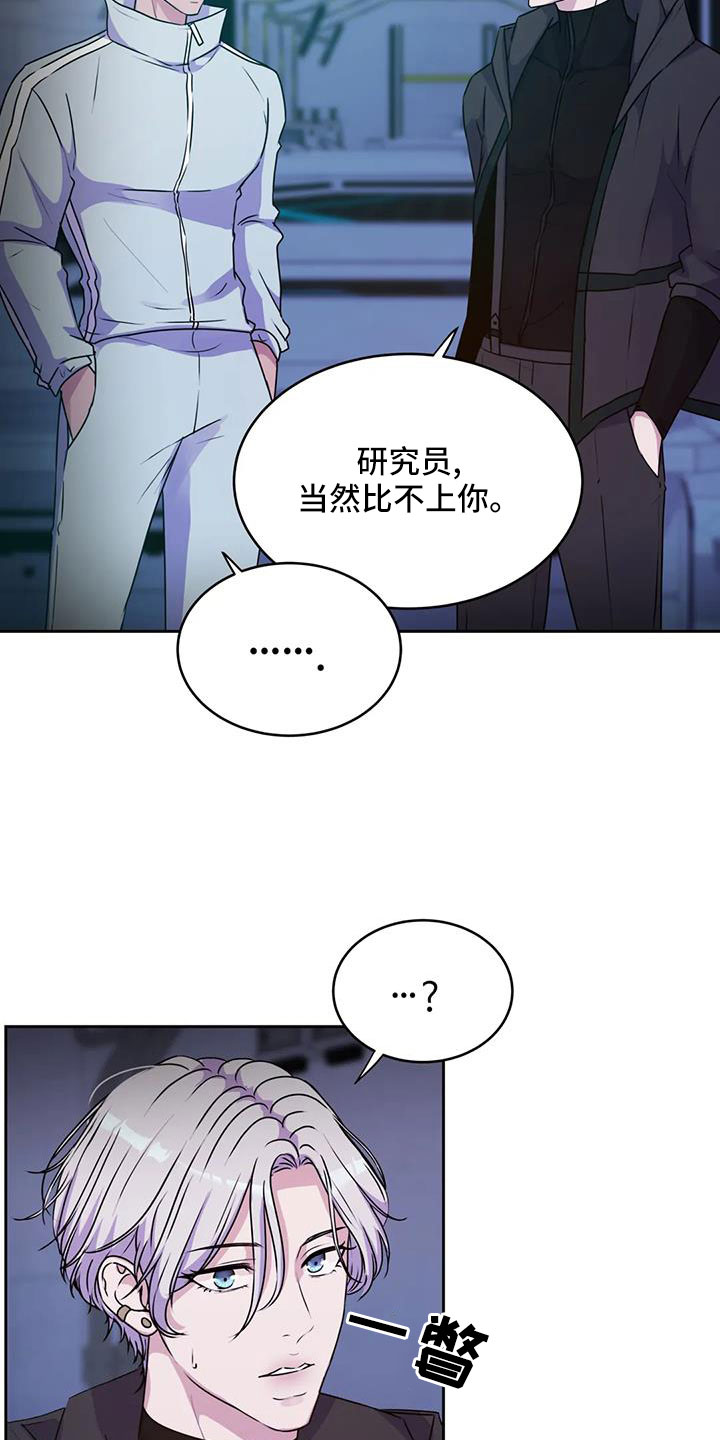 第54章：你怎么知道6