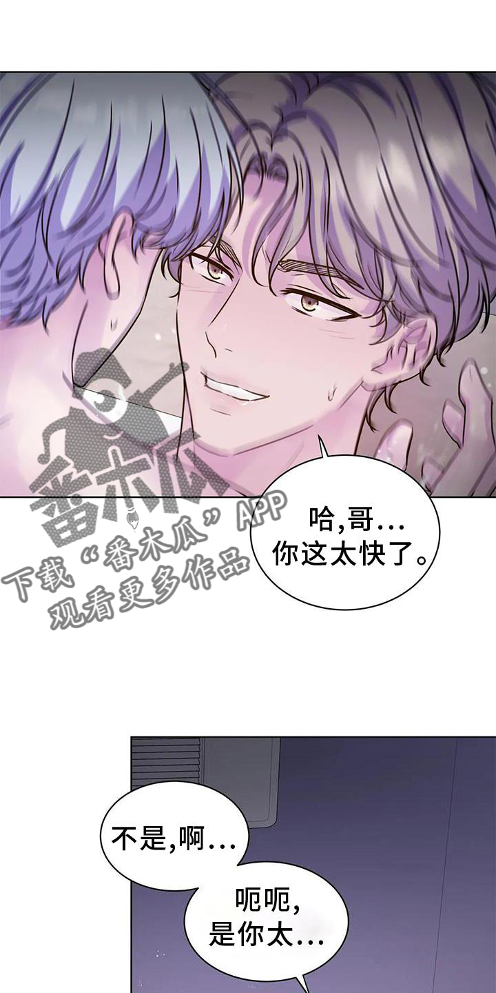 第28章：结束之后10