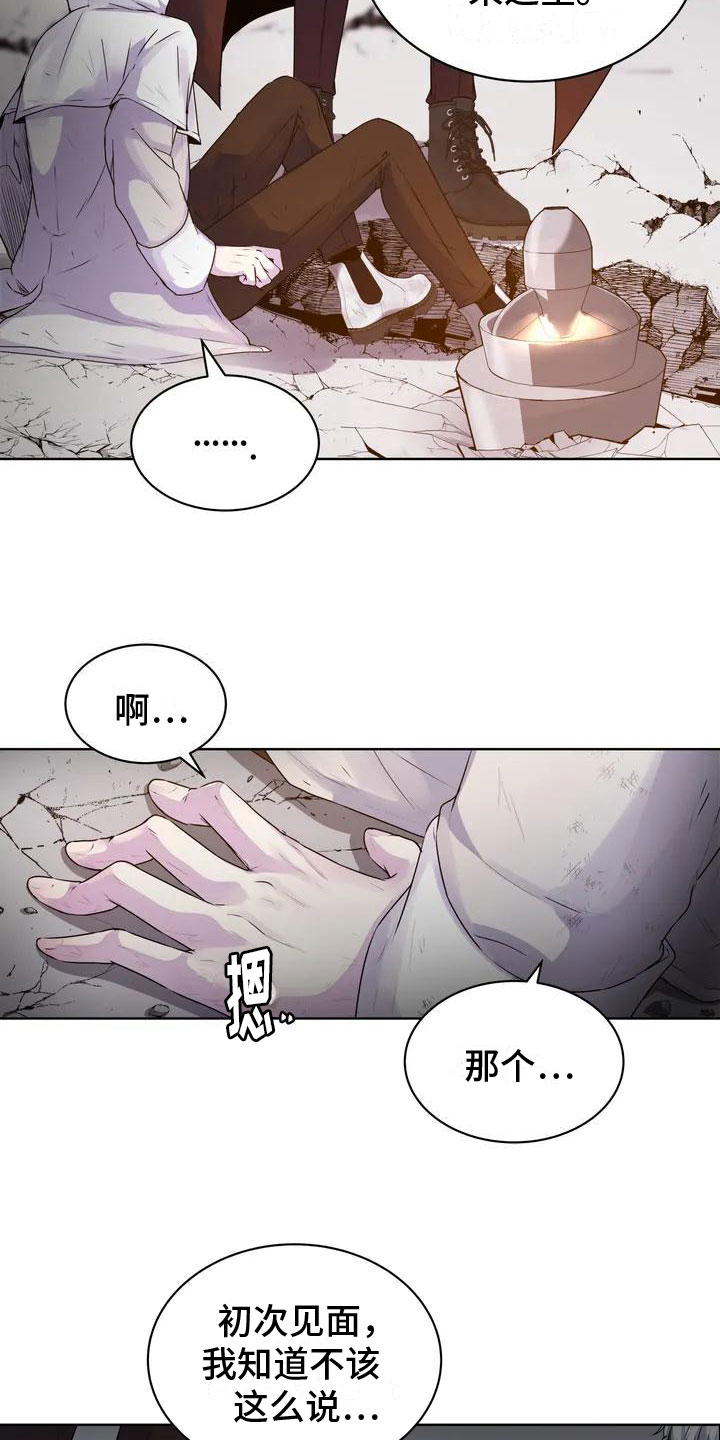 第6章：好奇8