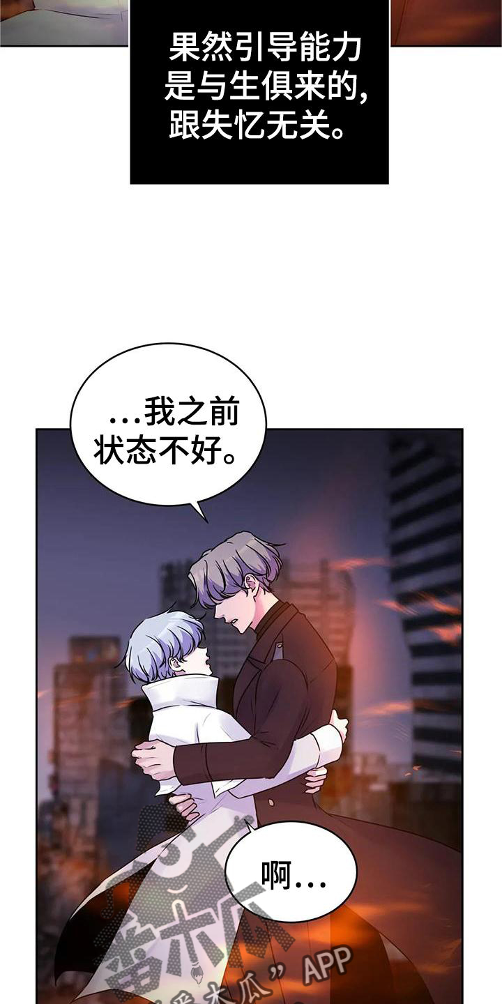 第43章：声音10
