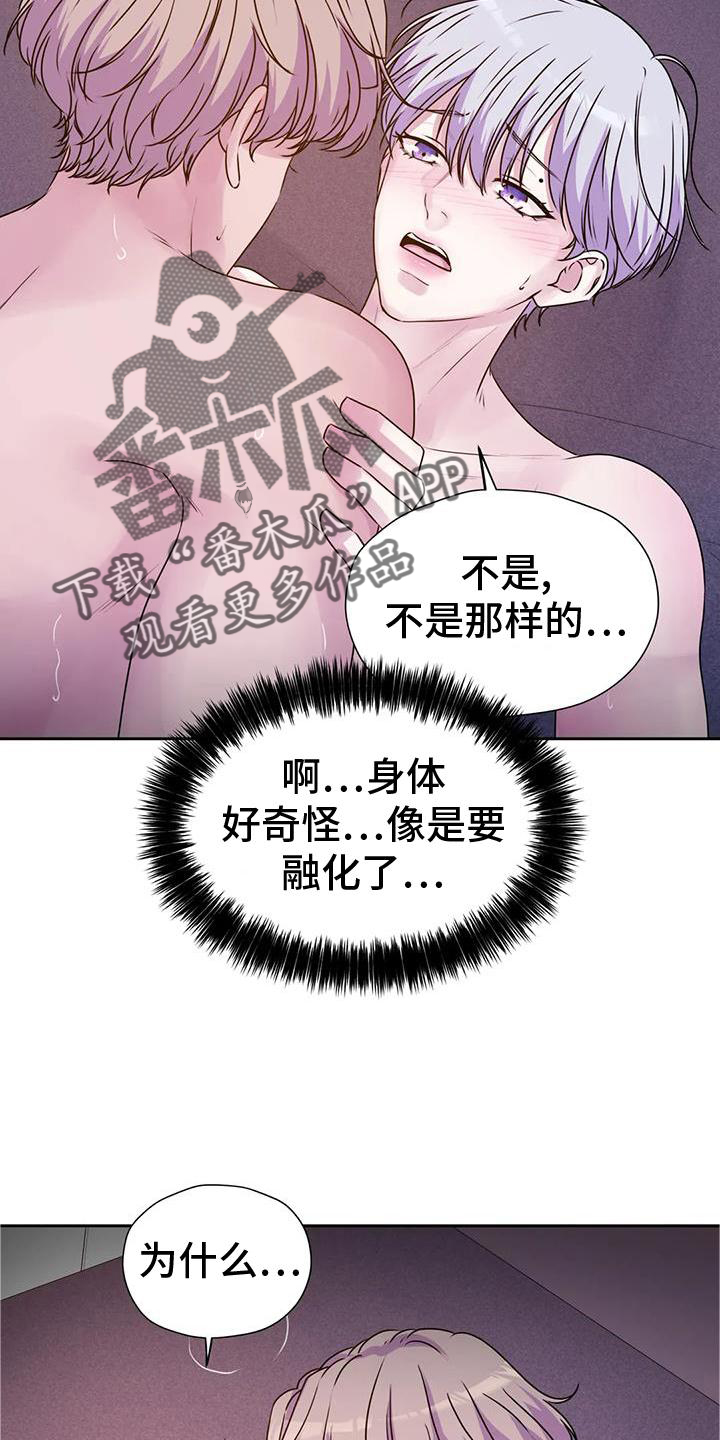 第40章：只有你18