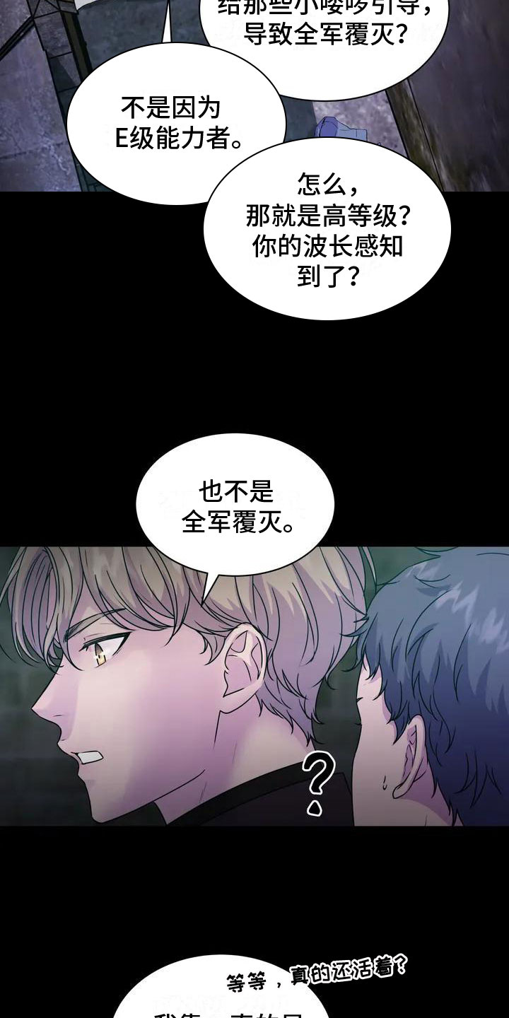 第2章：幸存者3