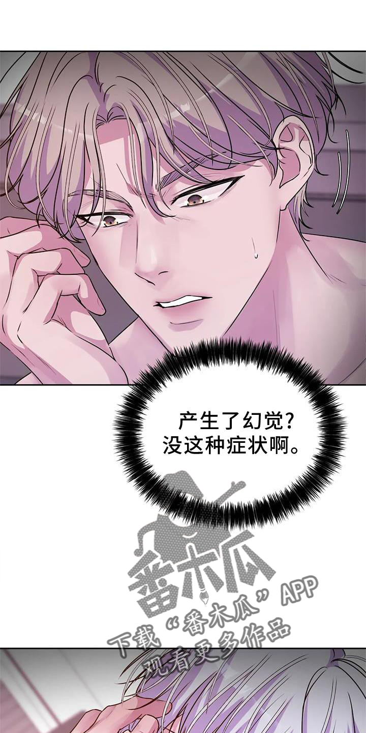 第36章：幻觉20