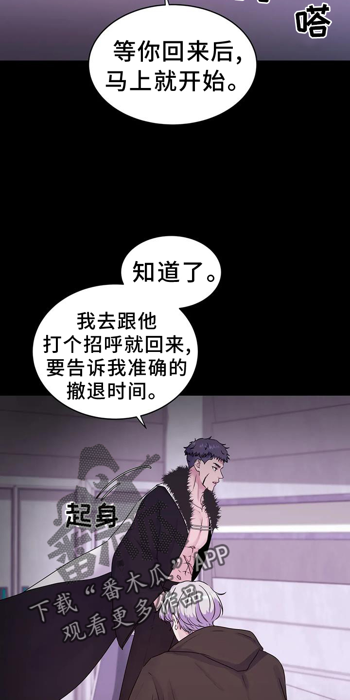 第64章：计划29