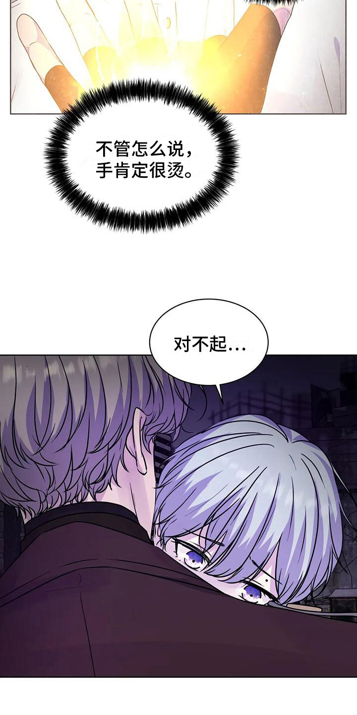第9章：寒冷14