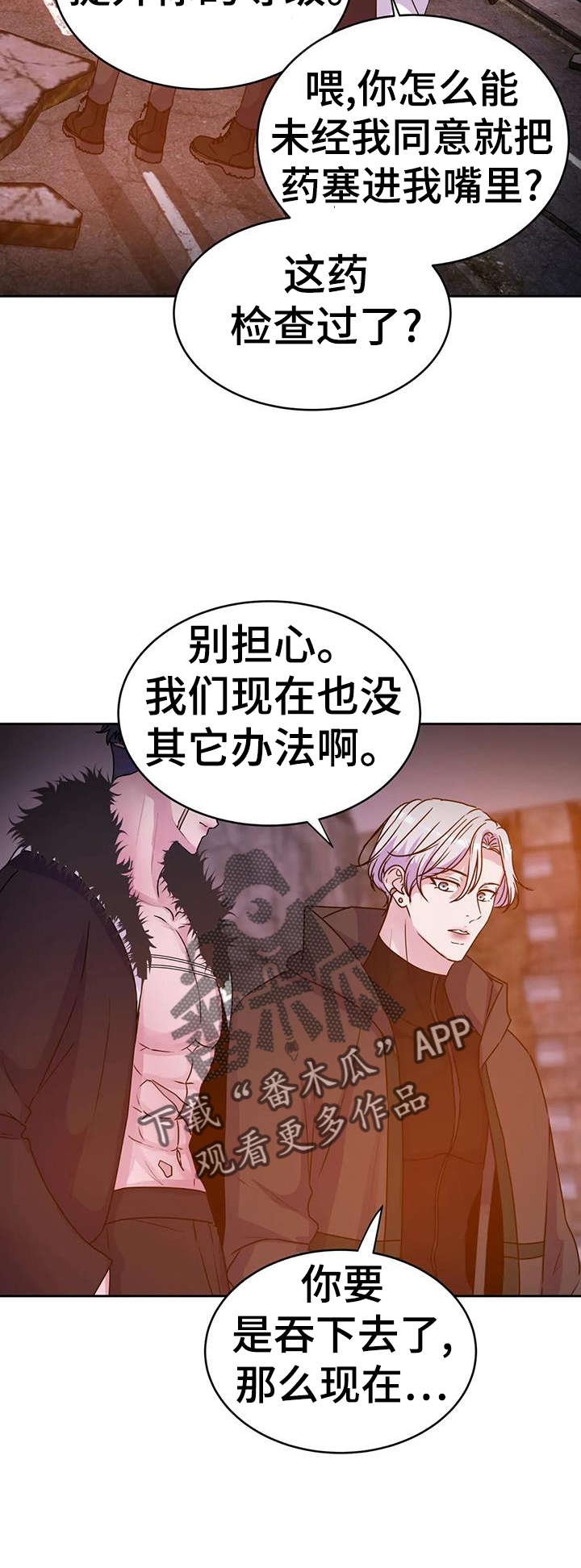 第66章：诱饵11