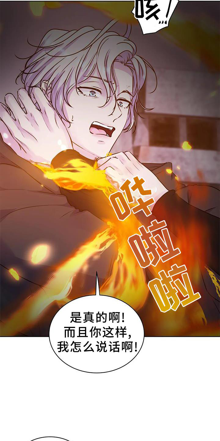 第30章：察觉2