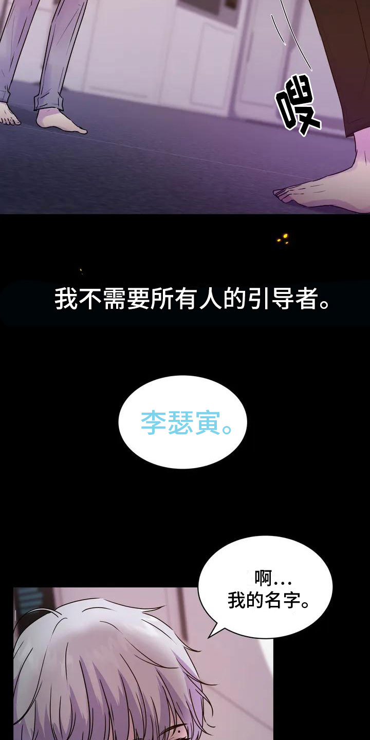 第3章：固执16