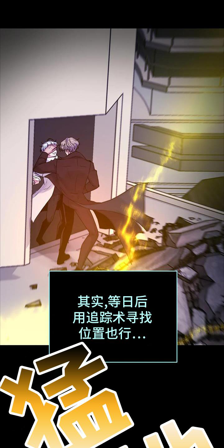 第46章：追踪9