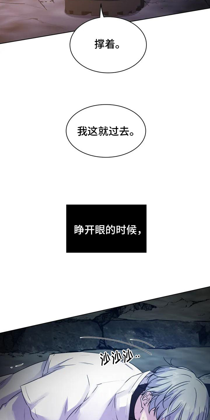 第4章：废墟9