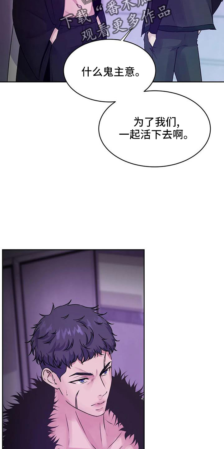 第53章：鬼主意30