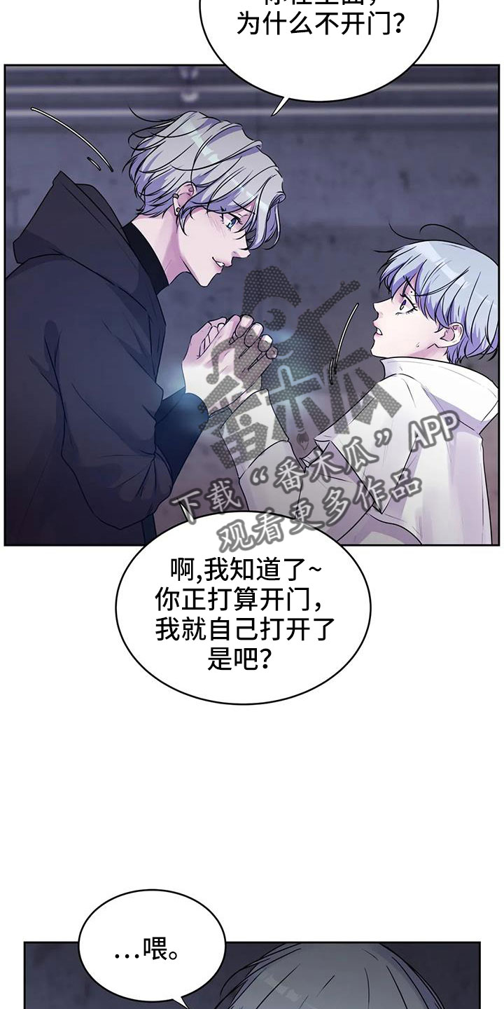 第44章：不打算告诉我9