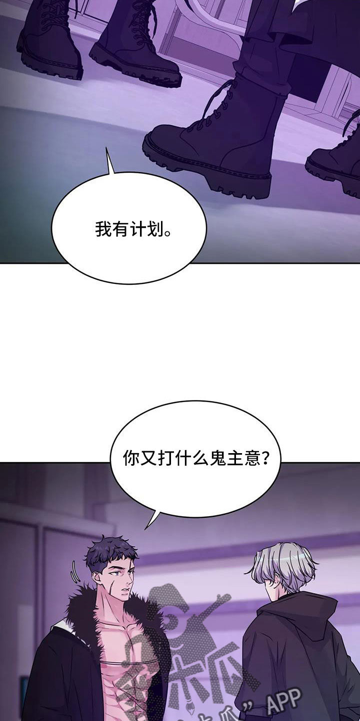 第53章：鬼主意29