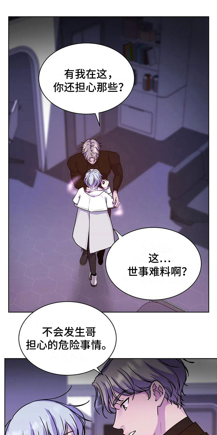 第17章：不自在14