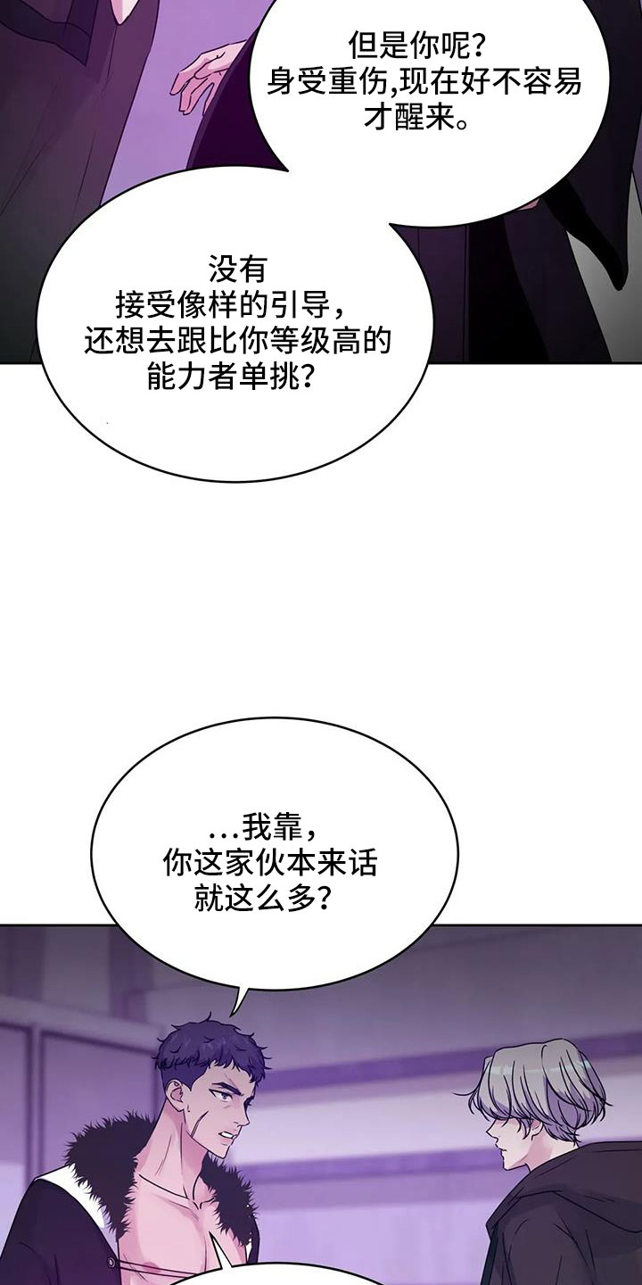 第53章：鬼主意15