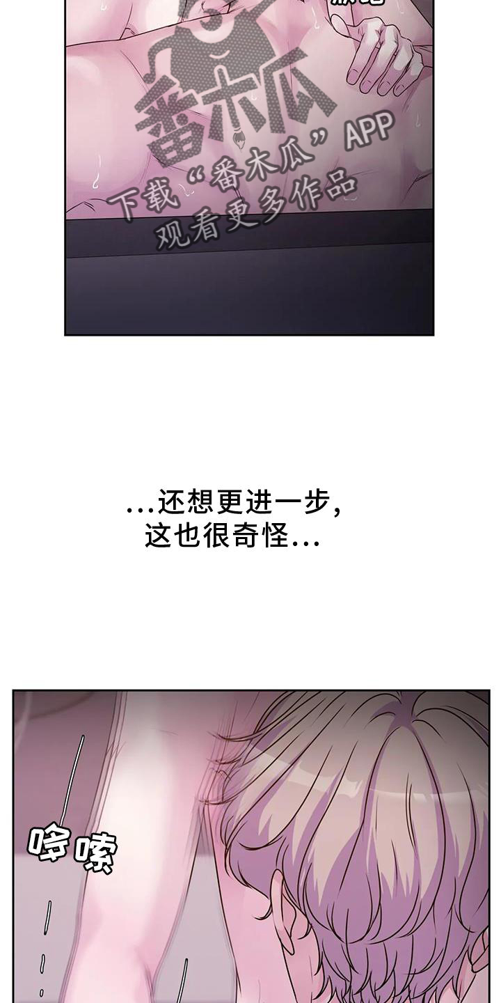 第36章：幻觉12