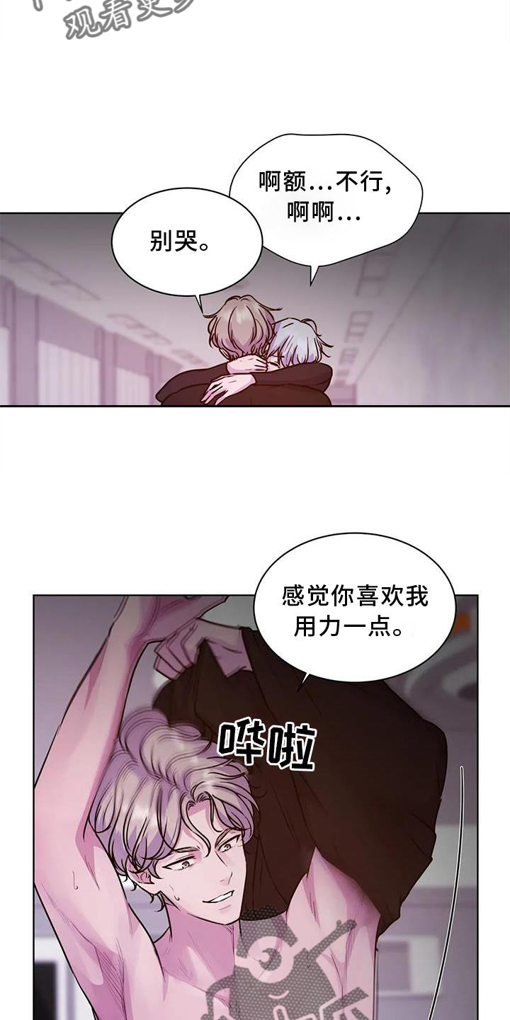 第27章：持久8