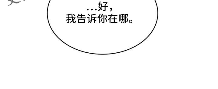 第56章：我告诉你在哪30