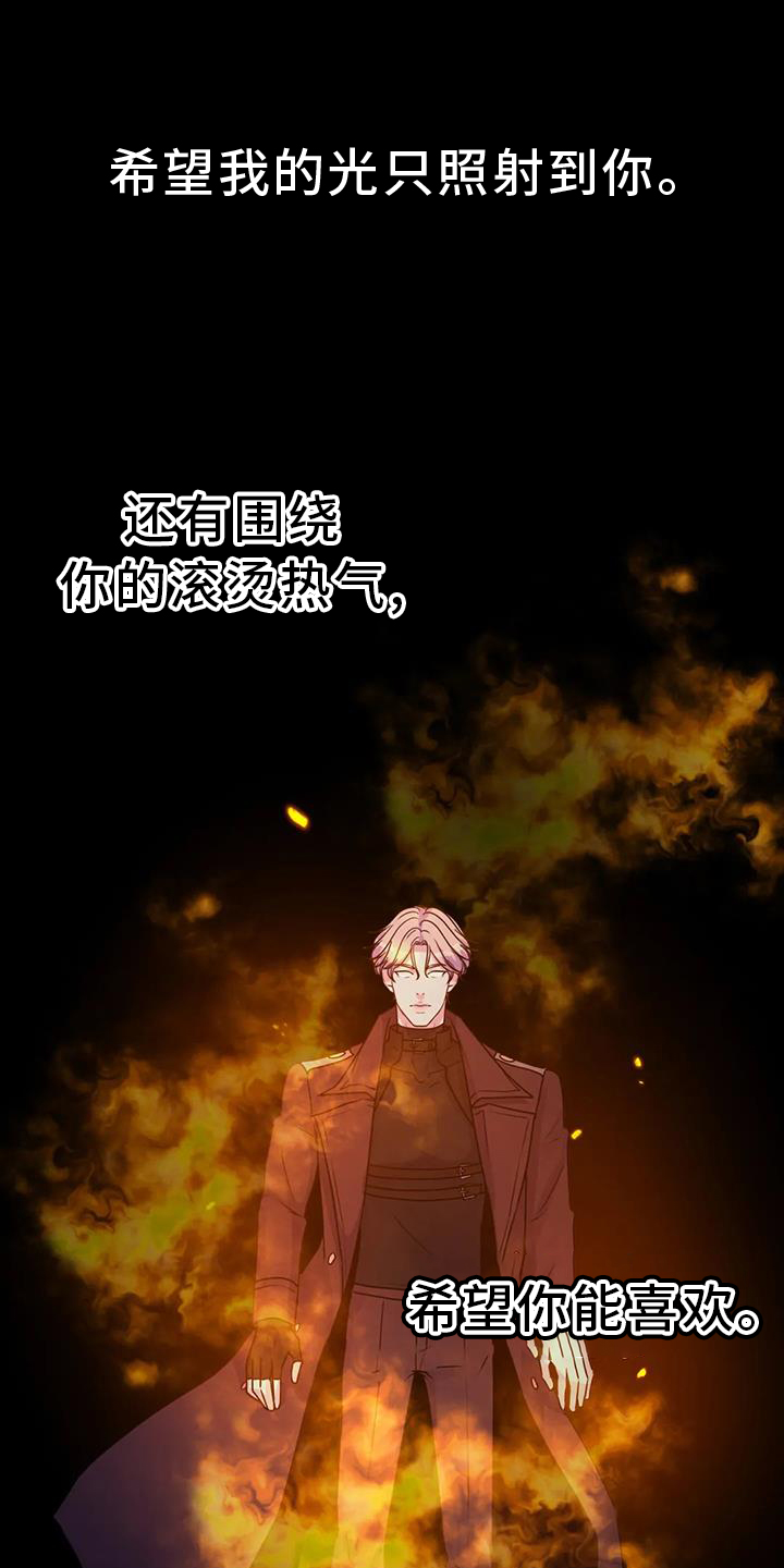 第75章：信任【第一季完结】8