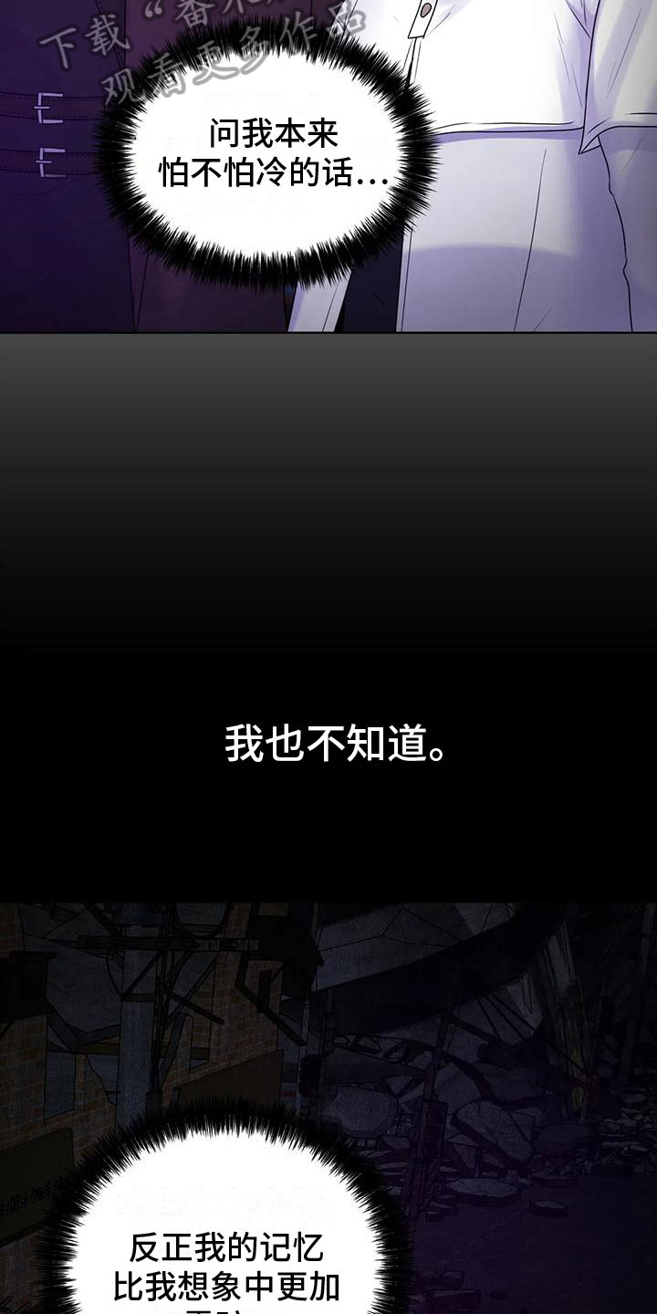 第9章：寒冷2