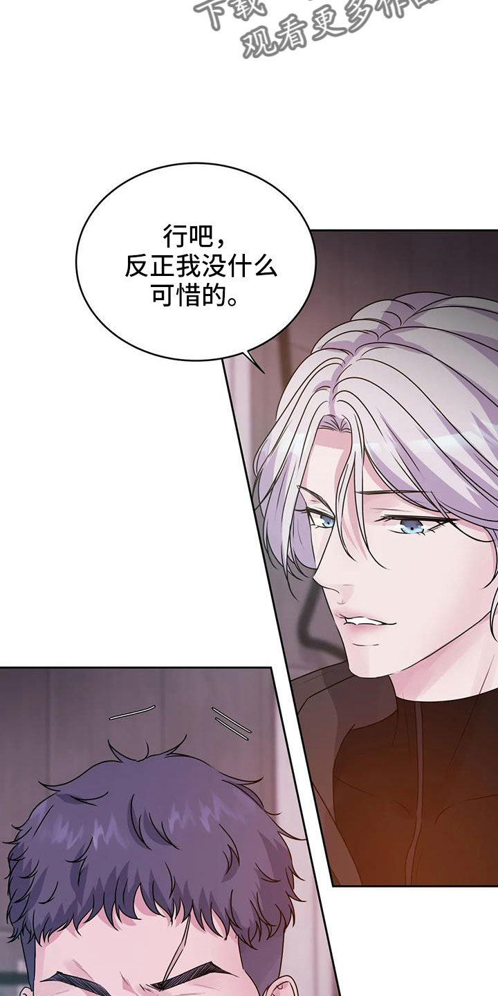 第51章：坏消息9