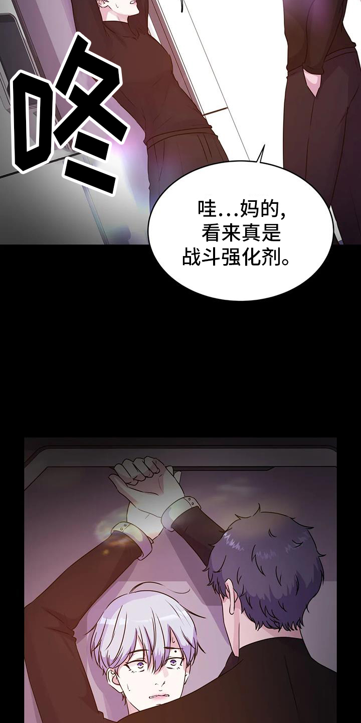 第72章：得逞2