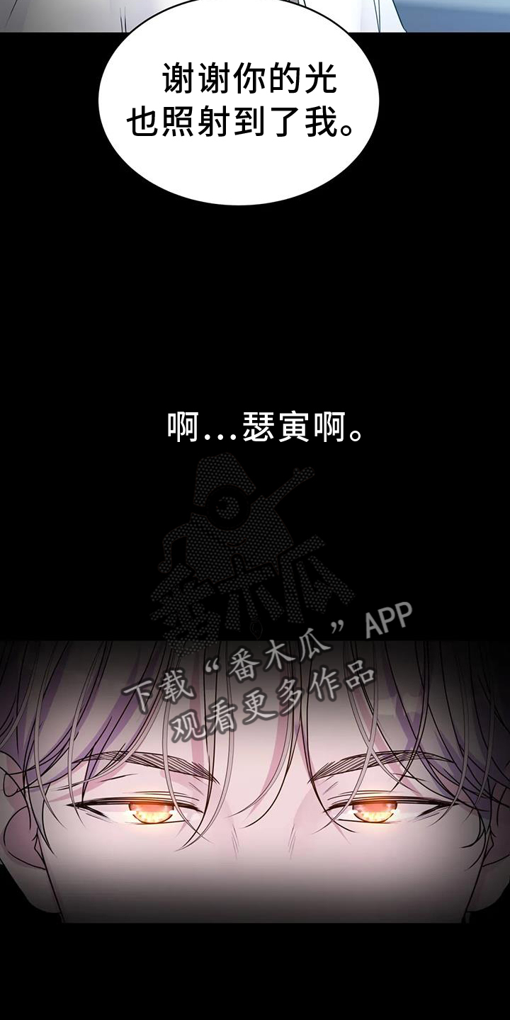 第75章：信任【第一季完结】7