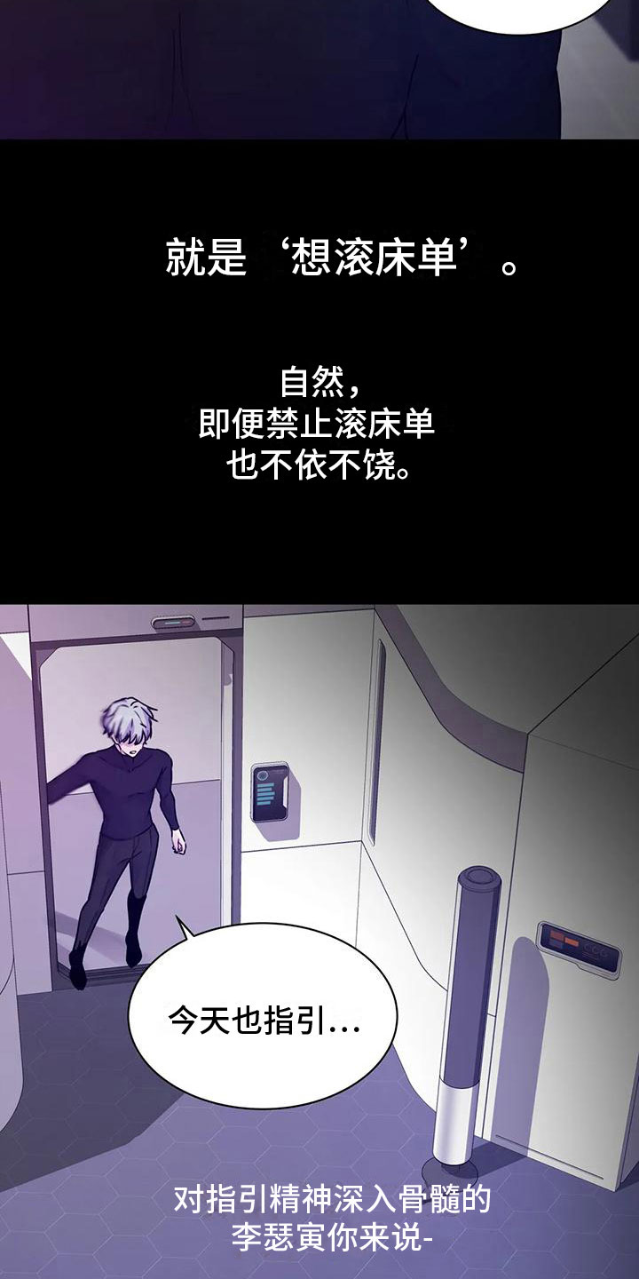 第23章：指引15