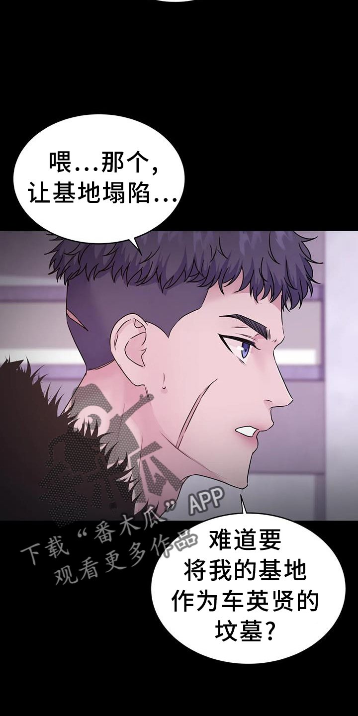 第64章：计划25