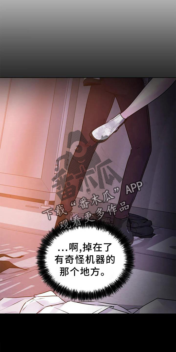 第28章：结束之后15
