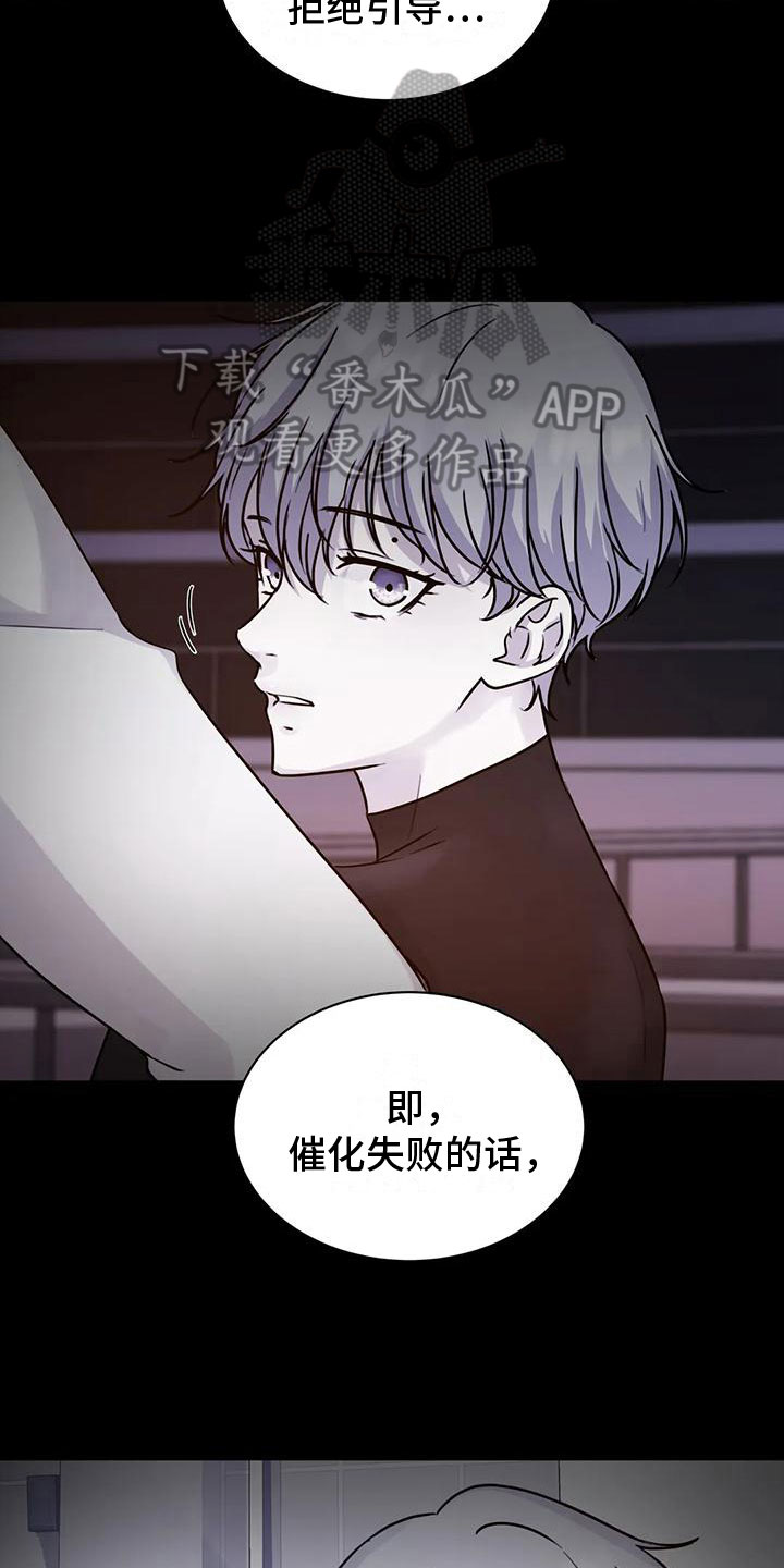 第20章：失控在即12