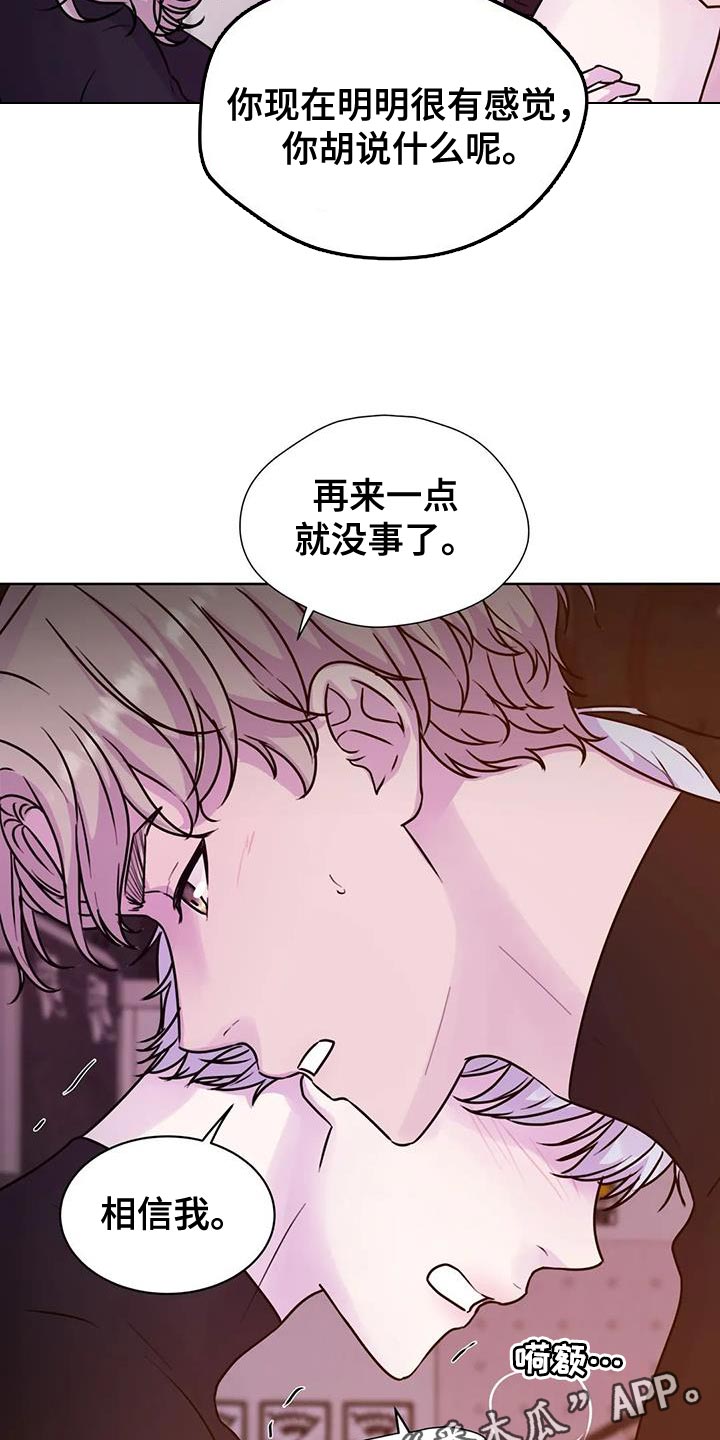 第25章：很难控制自己16