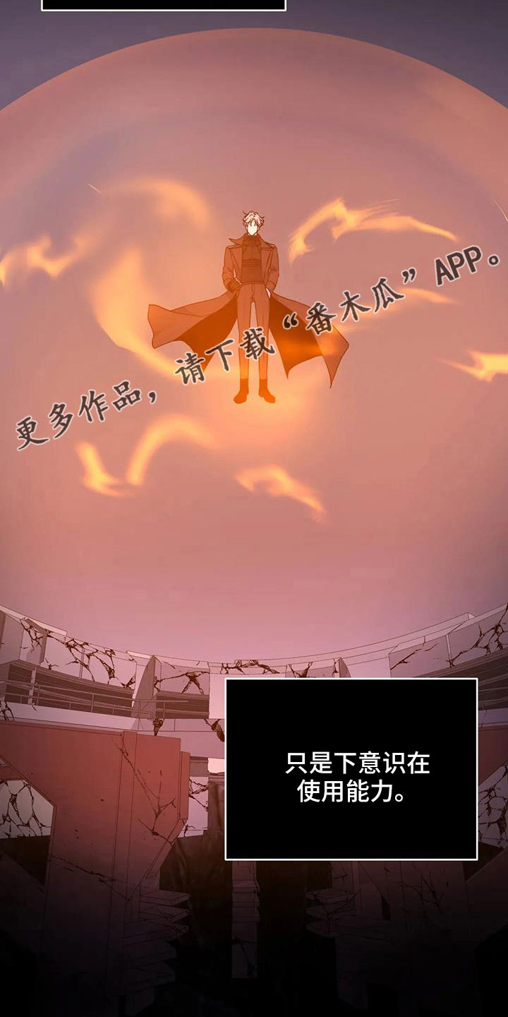 第49章：再次昏迷37