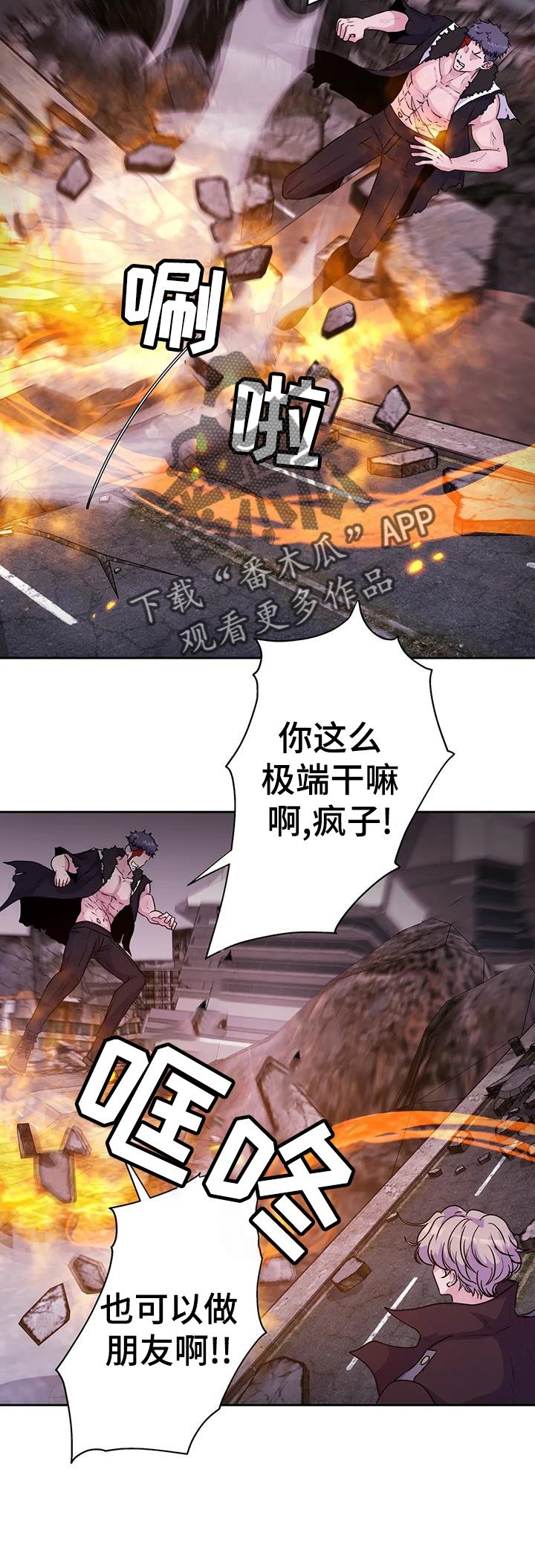 第67章：动摇19