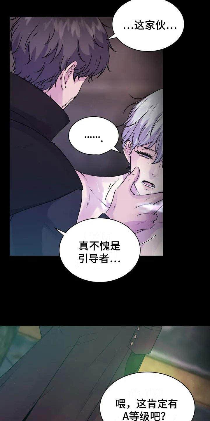 第2章：幸存者7