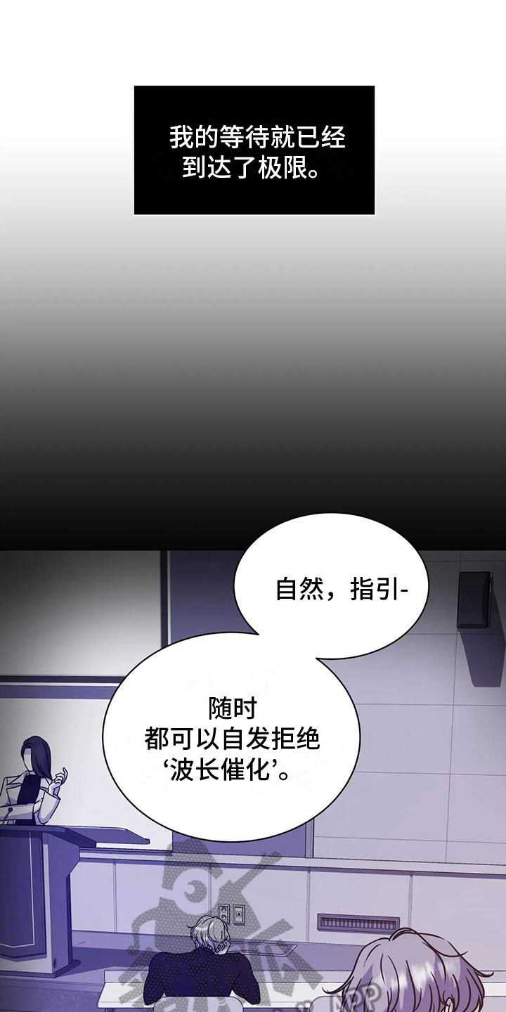 第20章：失控在即9