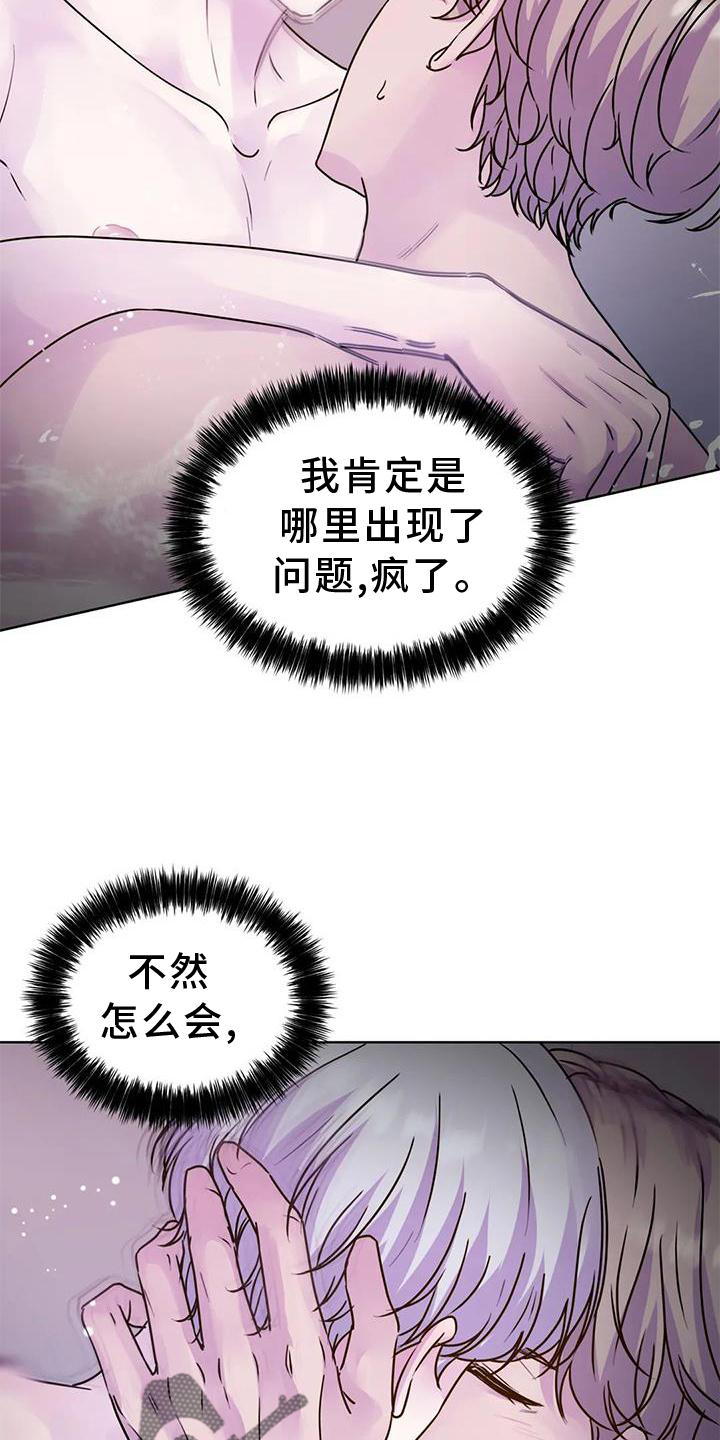 第28章：结束之后8
