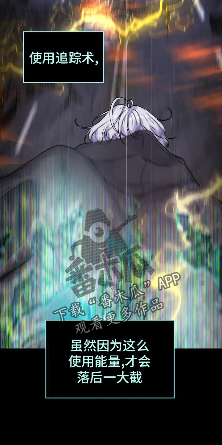 第46章：追踪18
