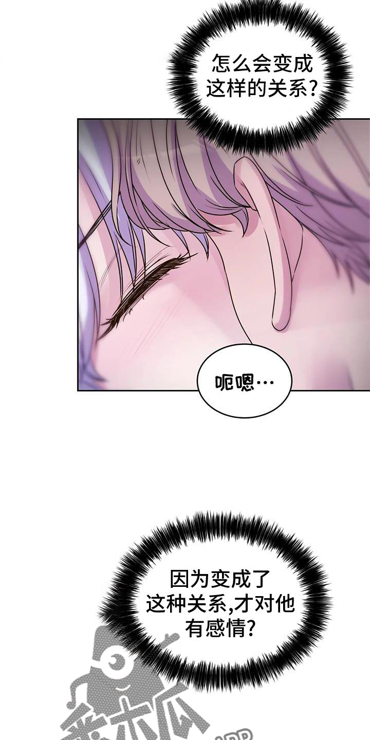 第40章：只有你14